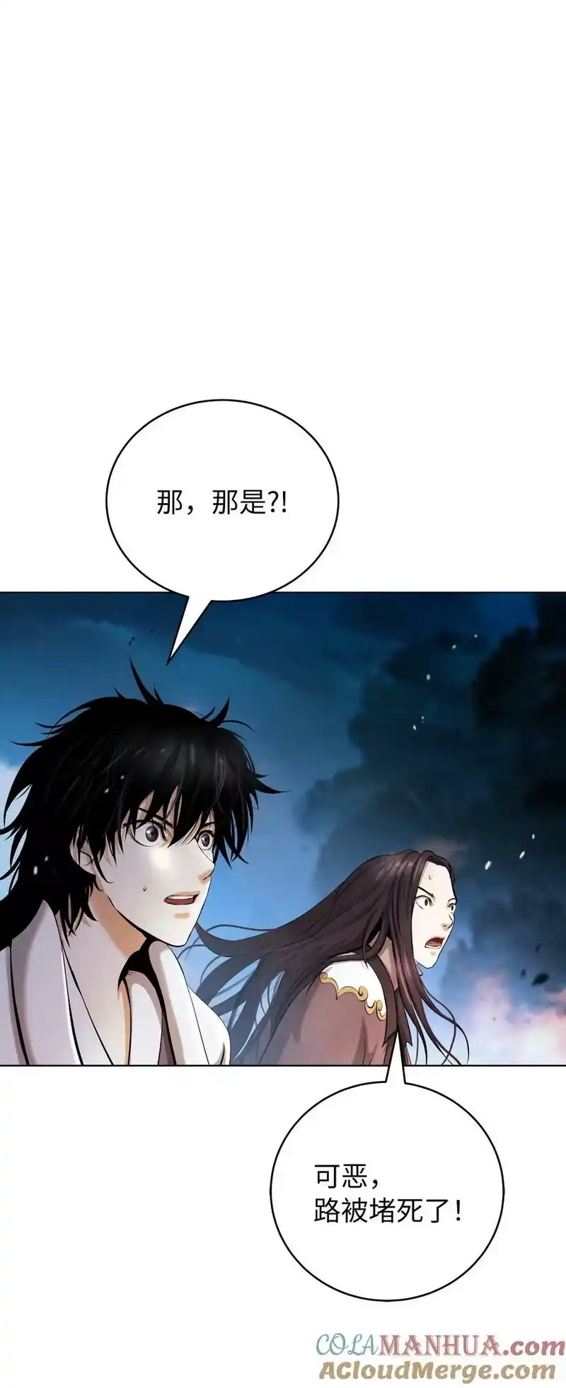 浪仙奇幻谈_h 109 天地元气 第52页