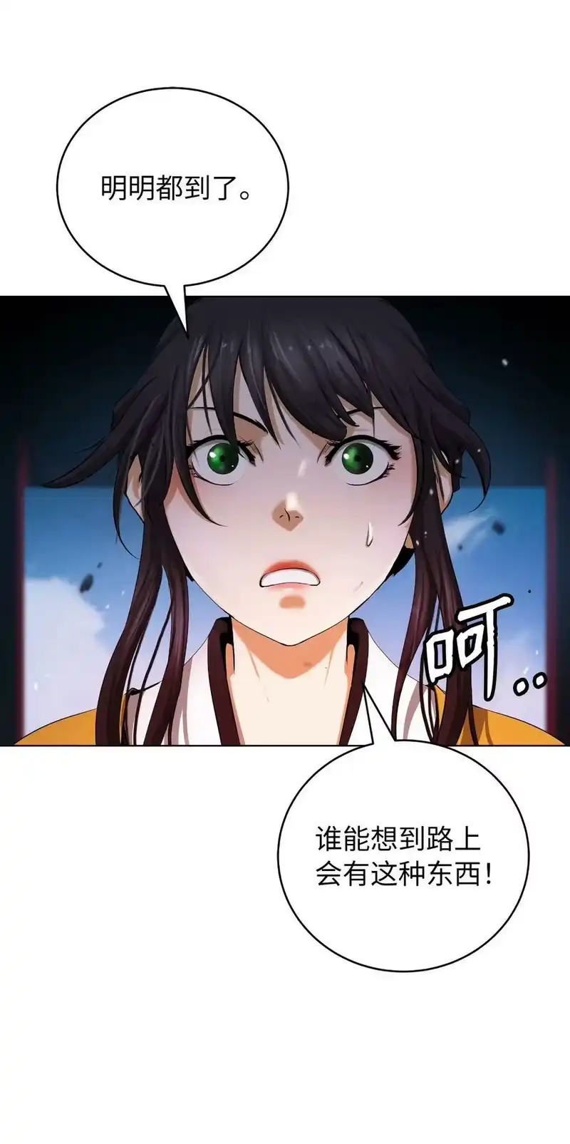 浪仙奇幻谈_h 109 天地元气 第53页
