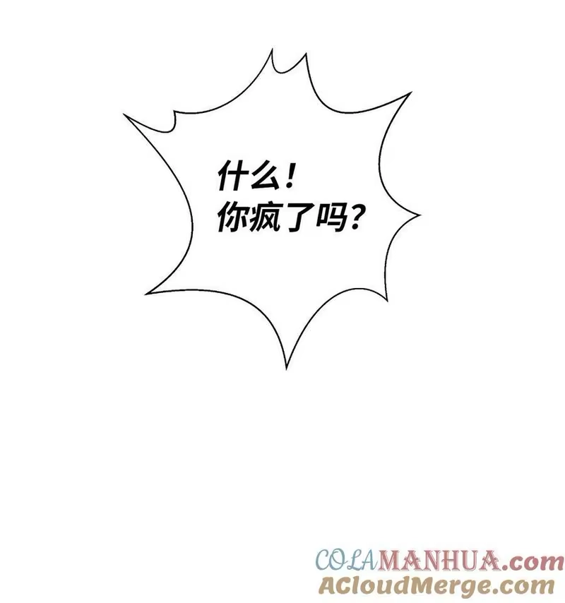 浪仙奇幻谈_h 109 天地元气 第55页