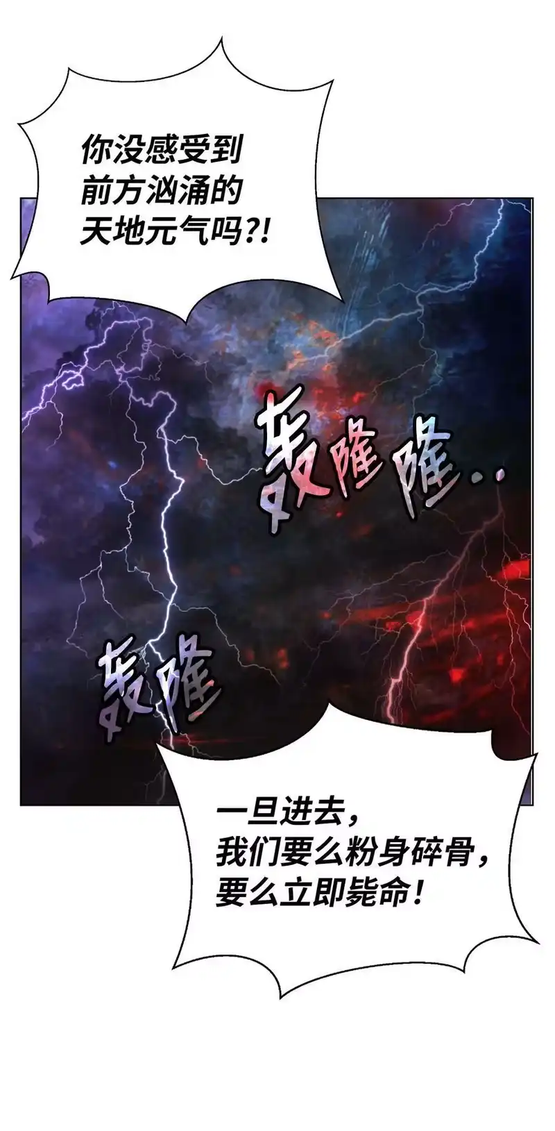 浪仙奇幻谈_h 109 天地元气 第56页