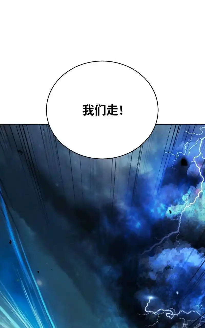 浪仙奇幻谈_h 109 天地元气 第59页
