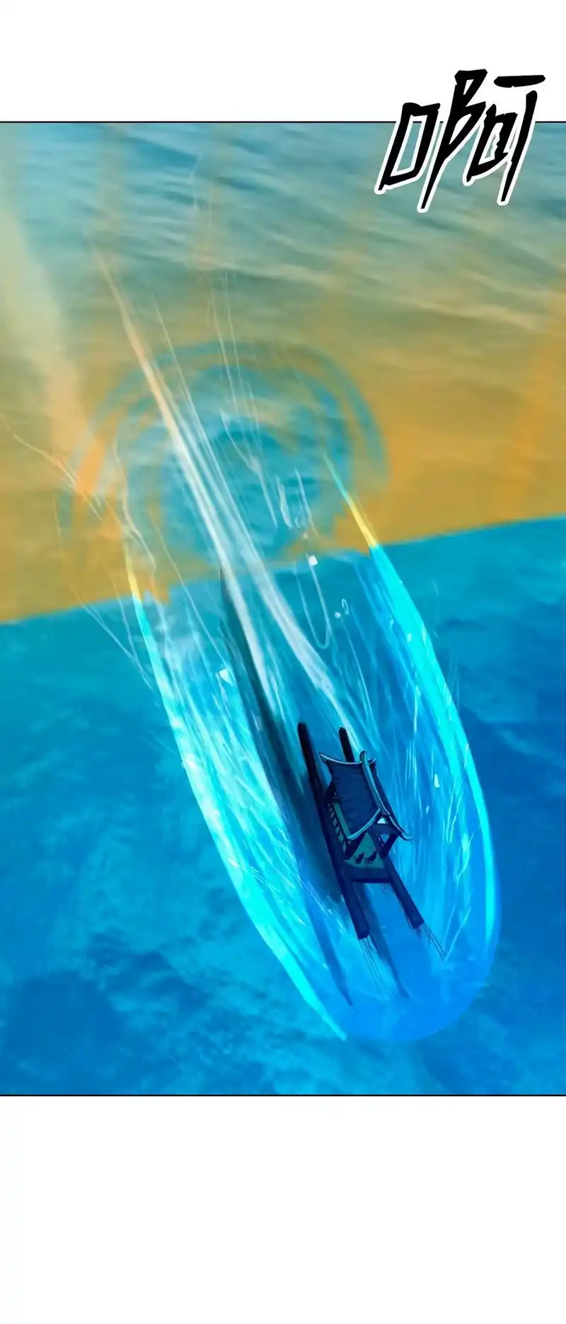 浪仙奇幻谈_h 109 天地元气 第6页