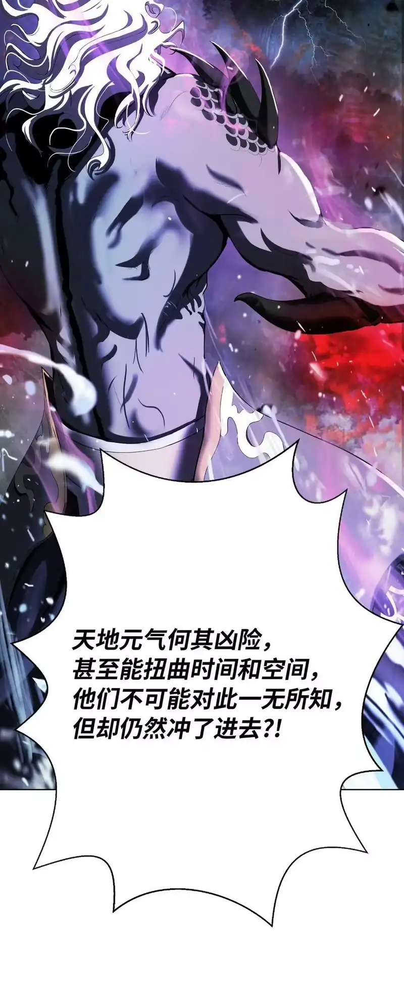 浪仙奇幻谈_h 109 天地元气 第65页