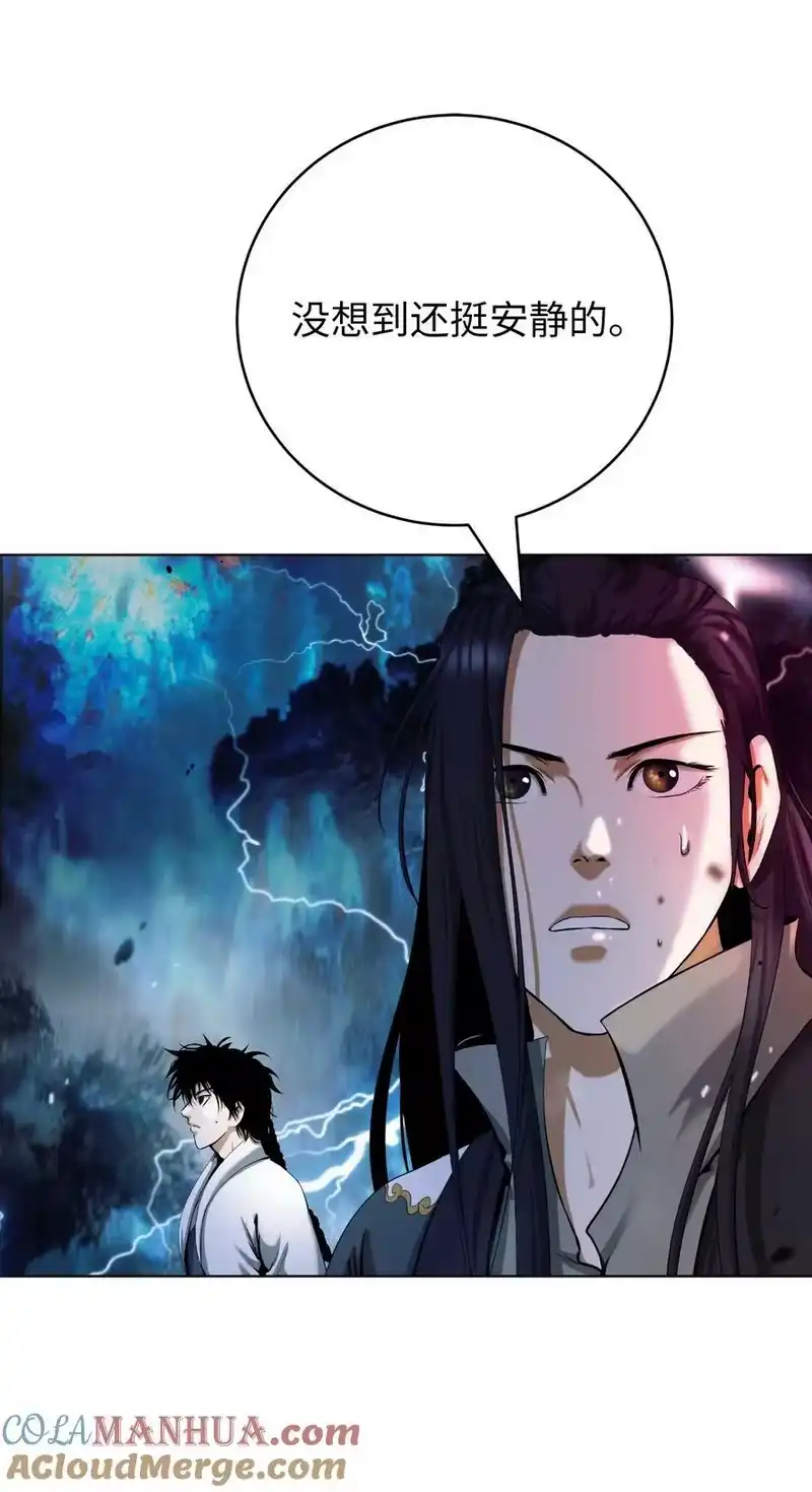 浪仙奇幻谈_h 109 天地元气 第70页
