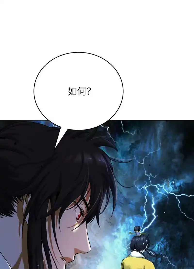 浪仙奇幻谈_h 109 天地元气 第71页