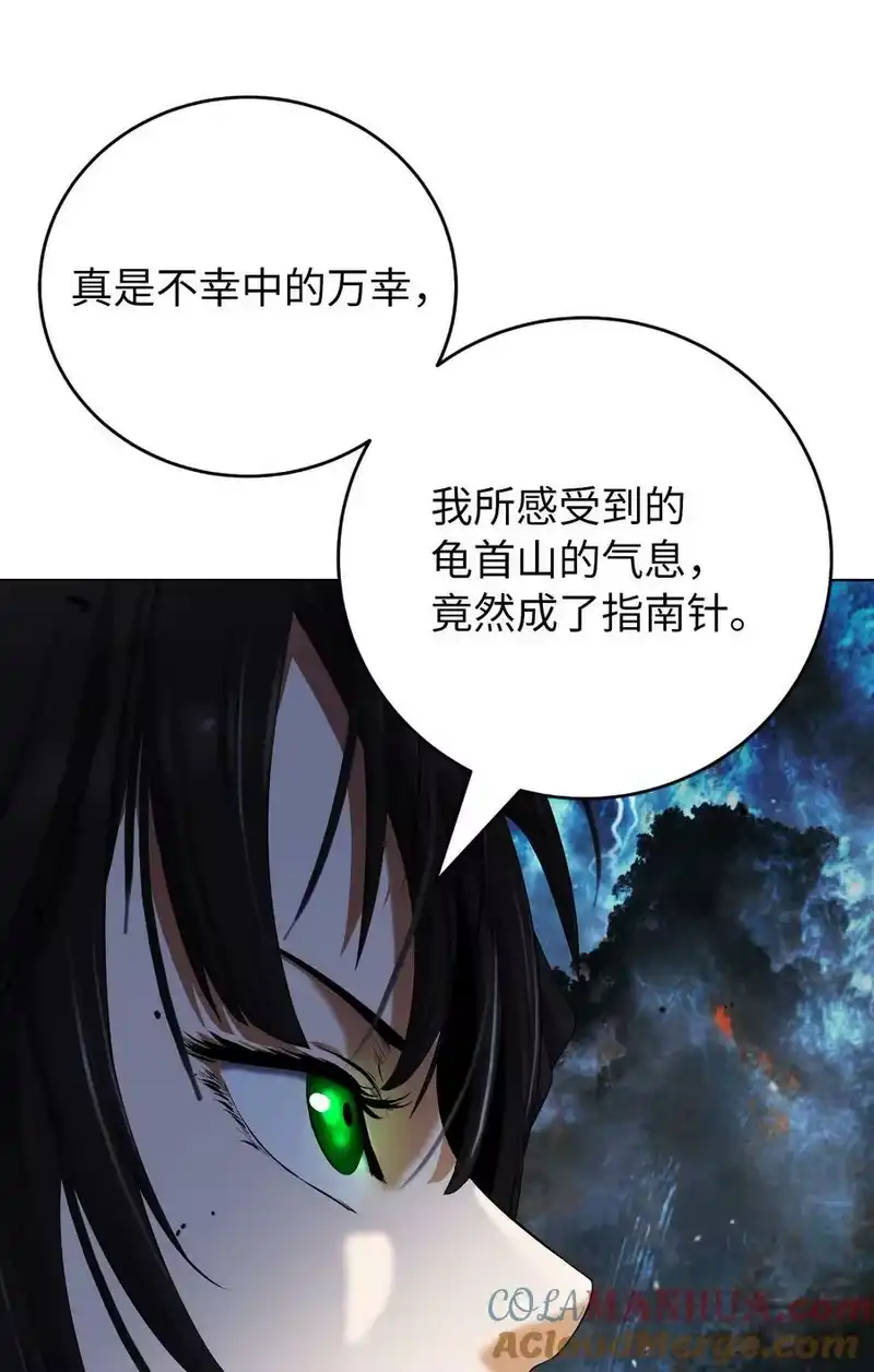 浪仙奇幻谈_h 109 天地元气 第73页