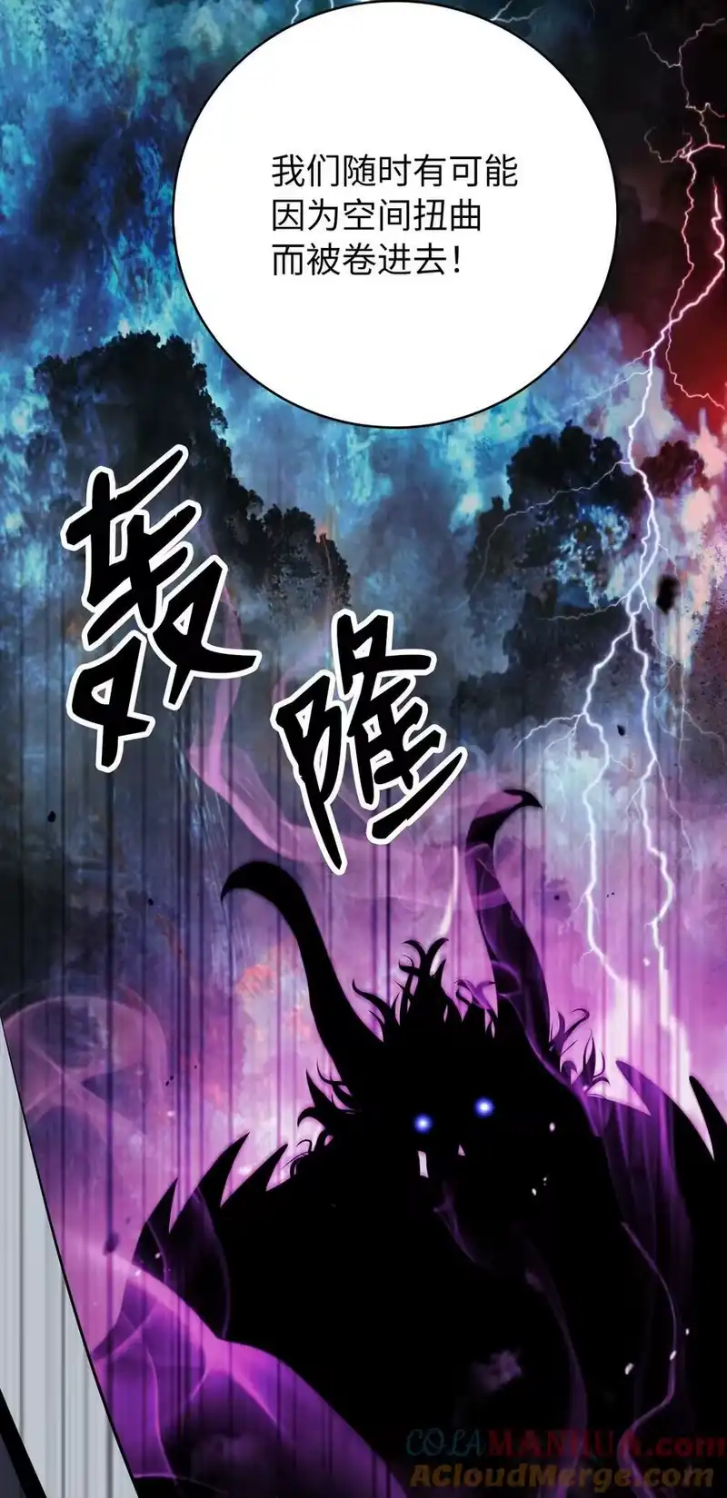 浪仙奇幻谈_h 109 天地元气 第76页