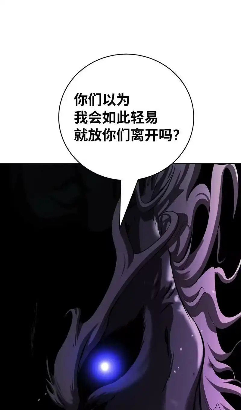 浪仙奇幻谈_h 109 天地元气 第78页