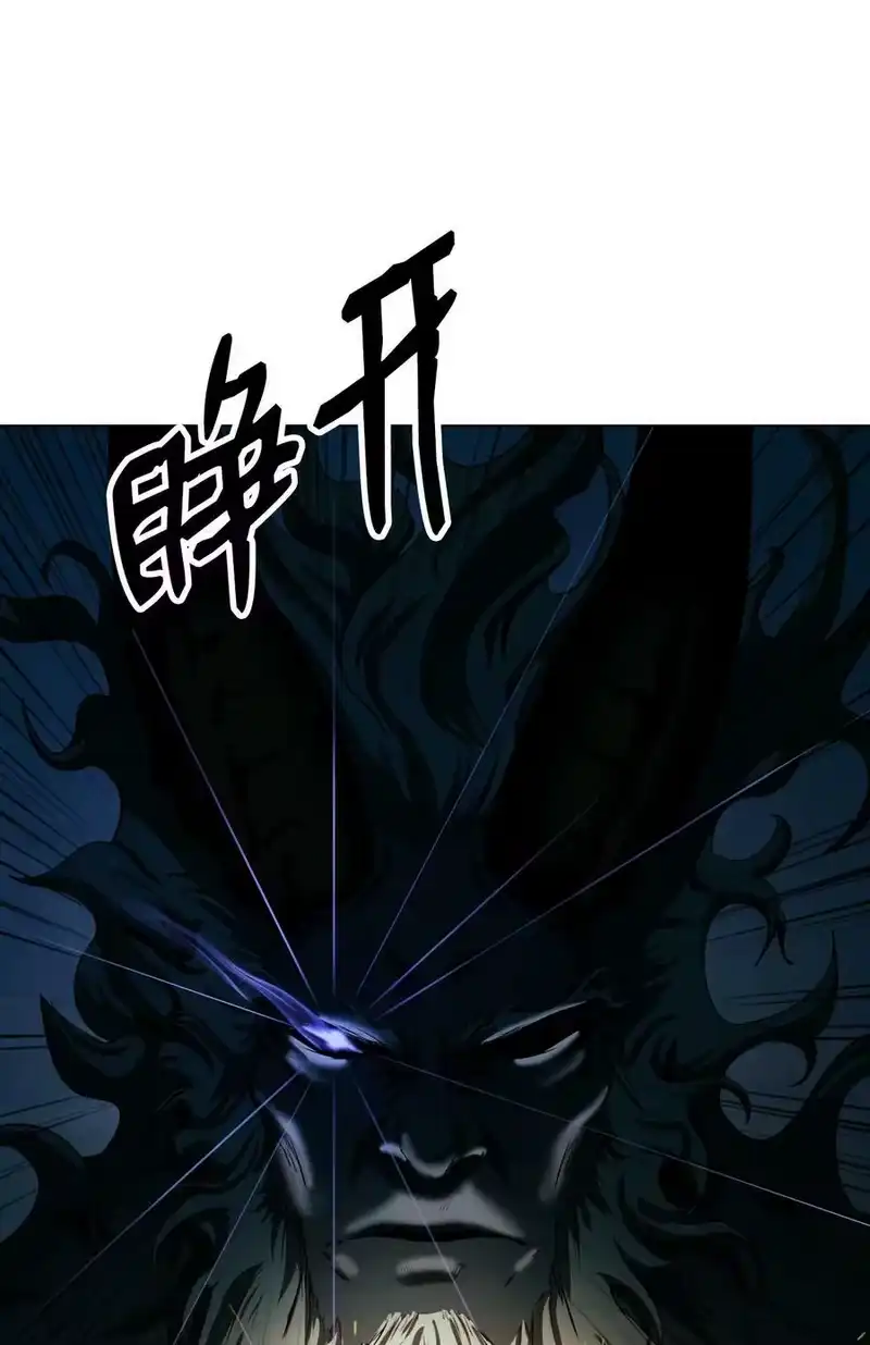 浪仙奇幻谈_h 109 天地元气 第8页