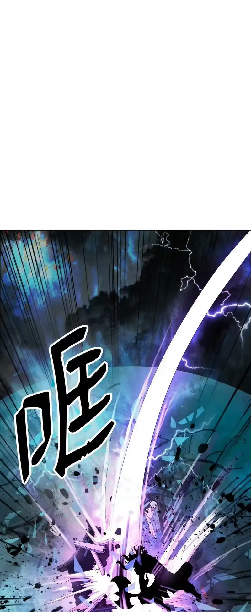 浪仙奇幻谈_h 109 天地元气 第80页