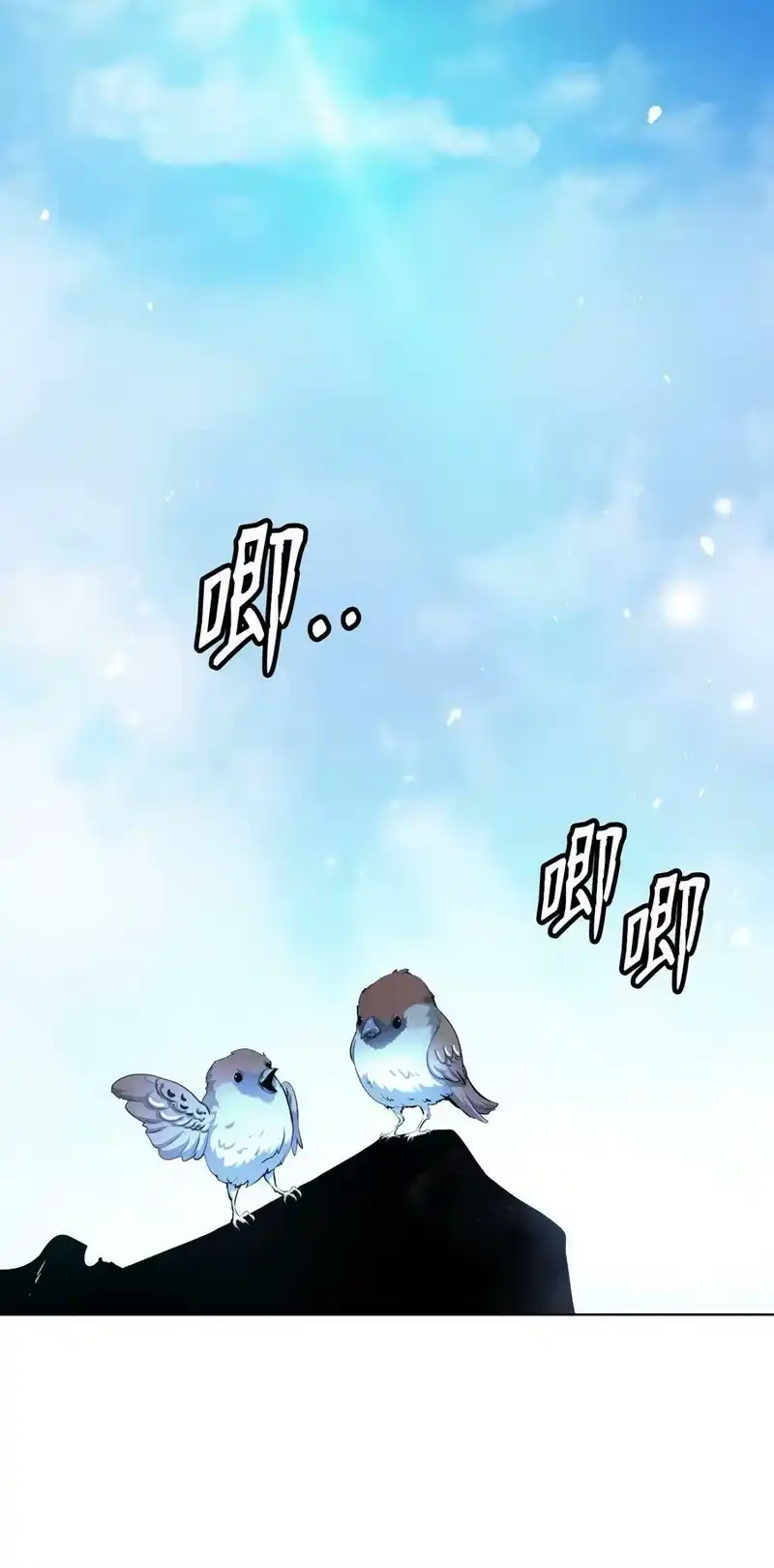 浪仙奇幻谈_h 109 天地元气 第83页