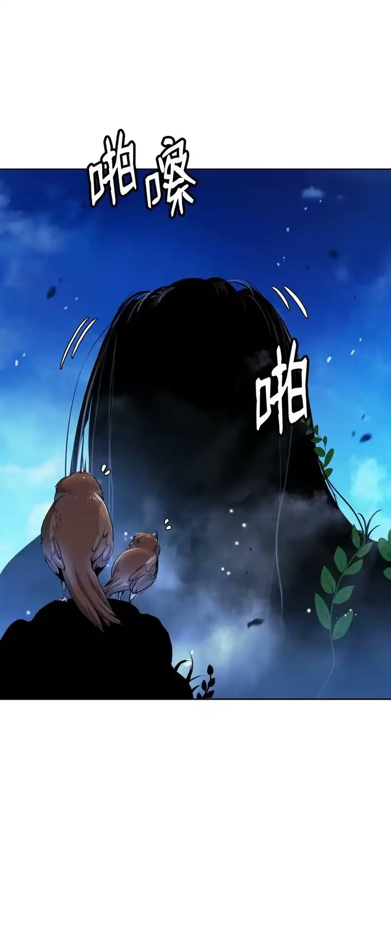 浪仙奇幻谈_h 109 天地元气 第84页