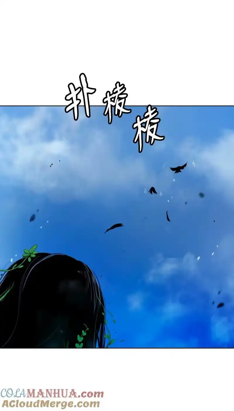 浪仙奇幻谈_h 109 天地元气 第85页