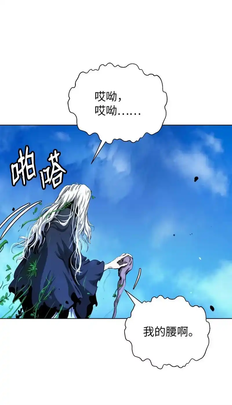 浪仙奇幻谈_h 109 天地元气 第86页