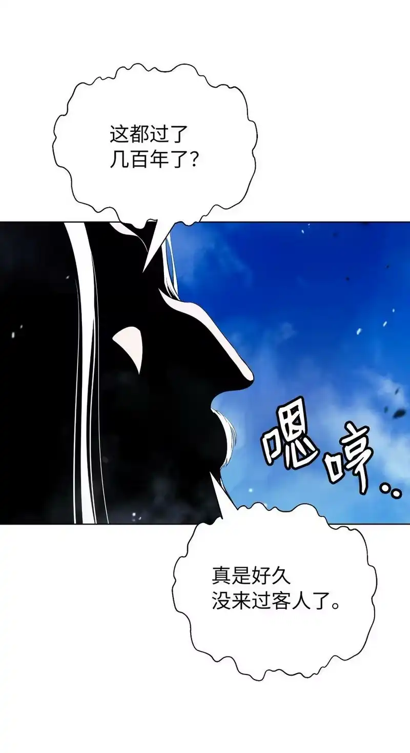 浪仙奇幻谈_h 109 天地元气 第87页