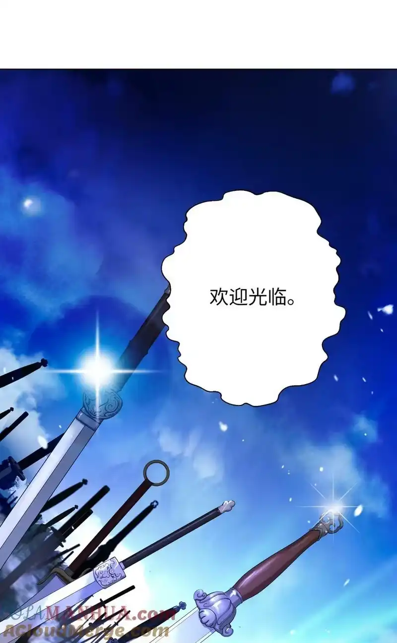 浪仙奇幻谈_h 109 天地元气 第88页