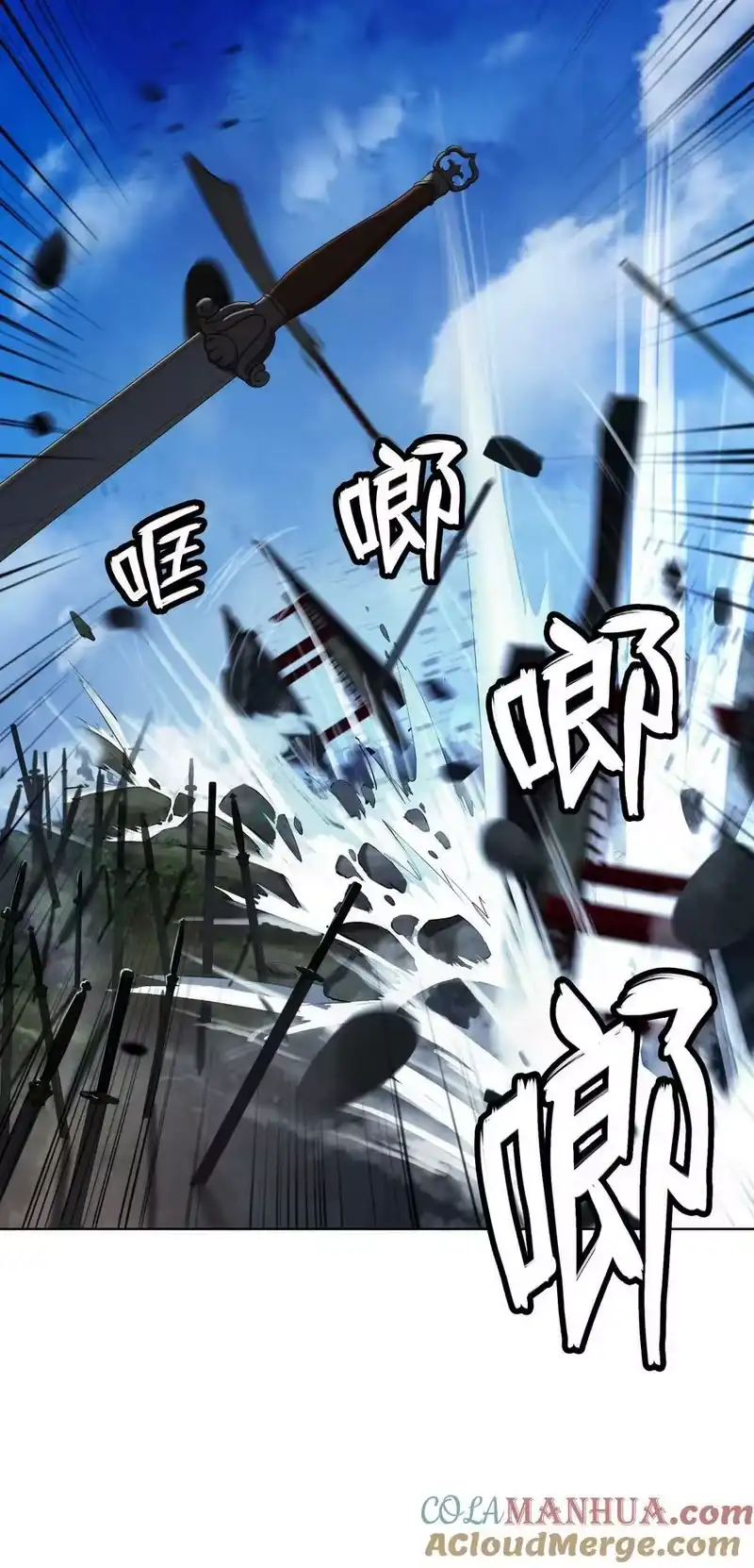 浪仙奇幻谈_h 109 天地元气 第94页
