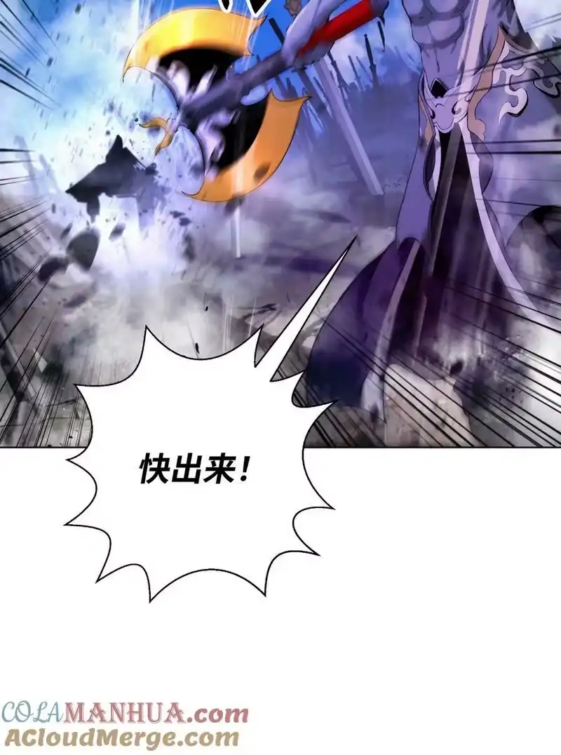 浪仙奇幻谈_h 110 万剑之地 第10页