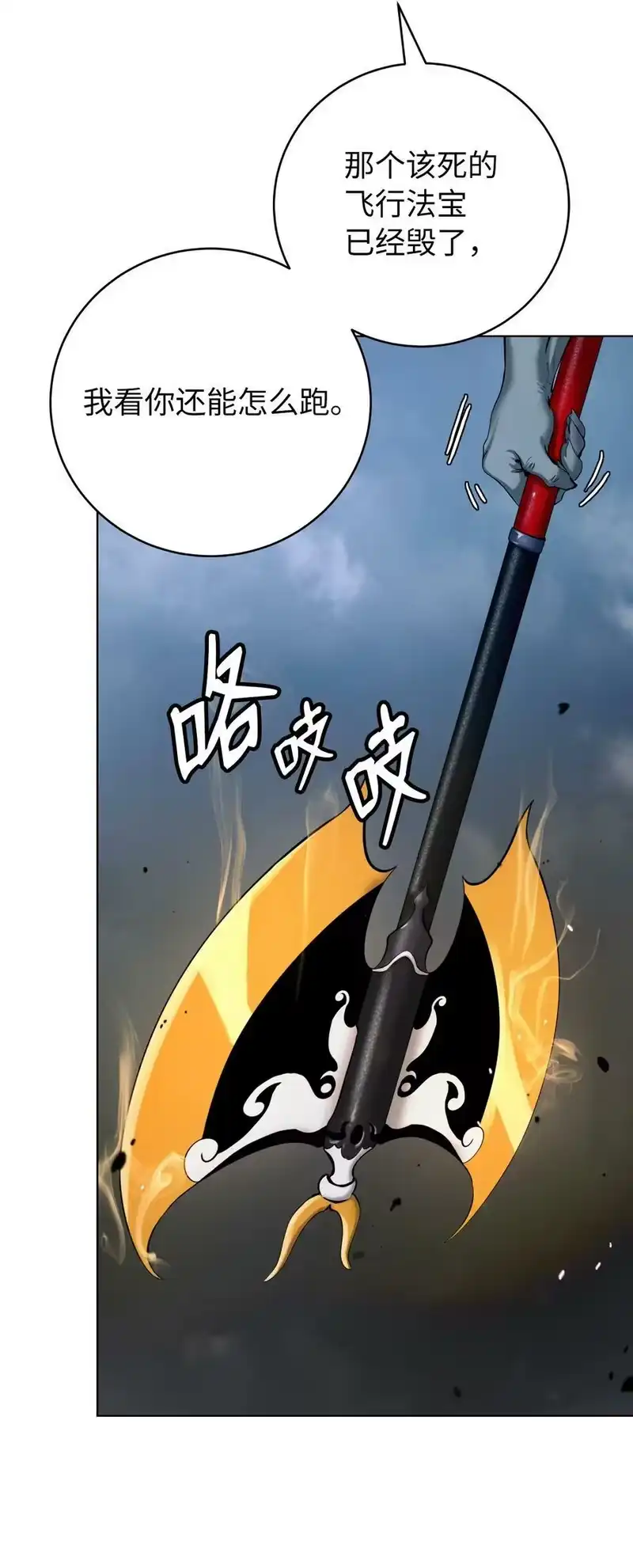 浪仙奇幻谈_h 110 万剑之地 第17页