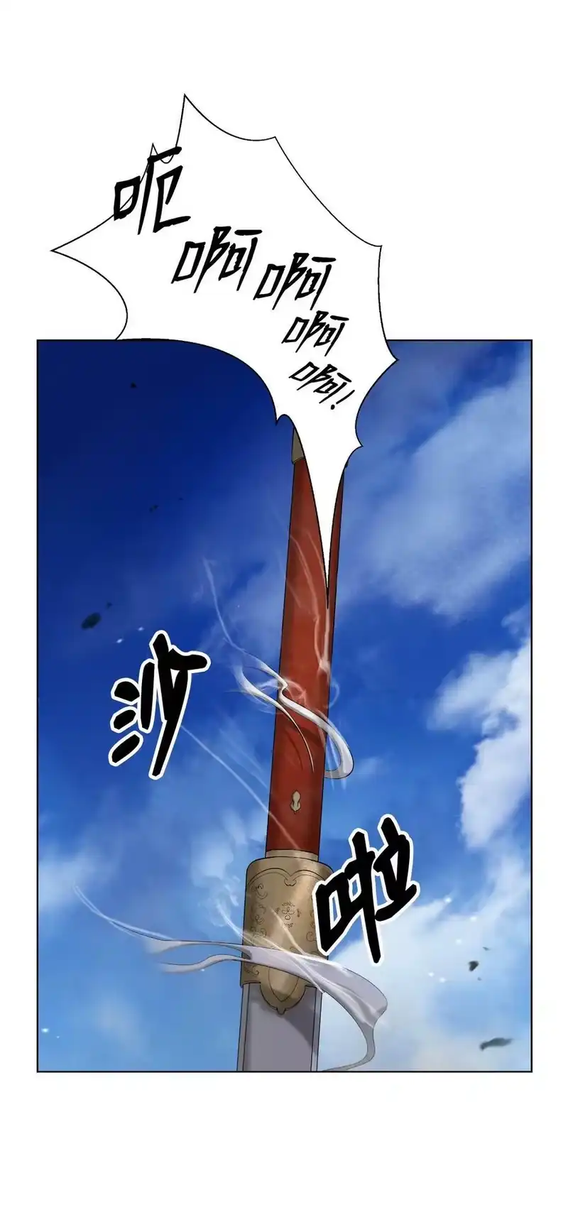 浪仙奇幻谈_h 110 万剑之地 第24页