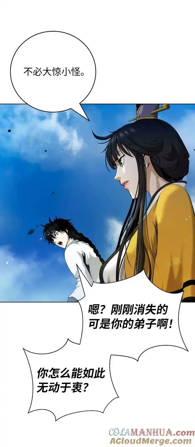 浪仙奇幻谈_h 110 万剑之地 第31页