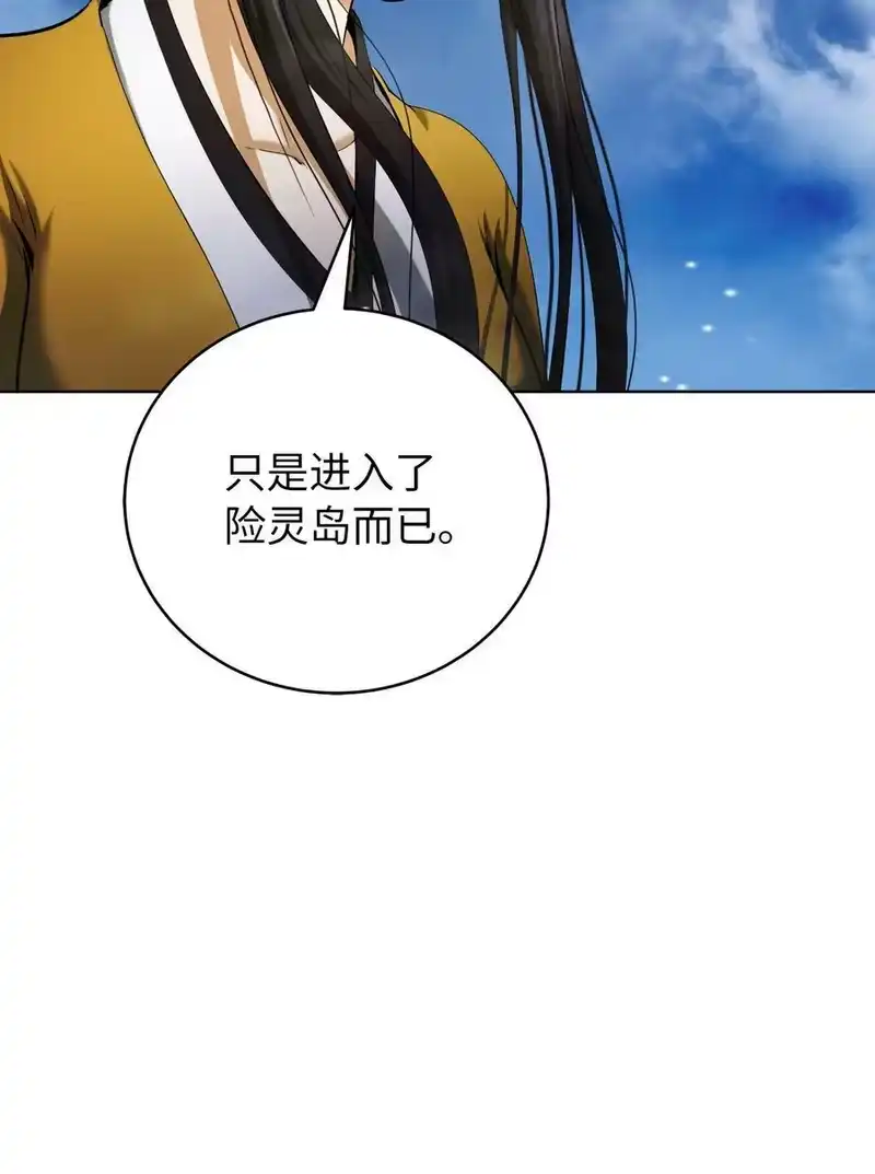 浪仙奇幻谈_h 110 万剑之地 第33页