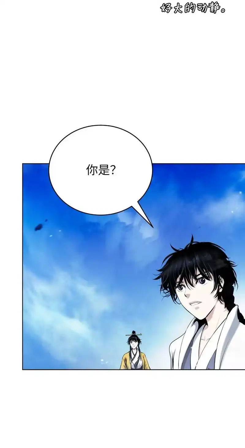 浪仙奇幻谈_h 110 万剑之地 第38页