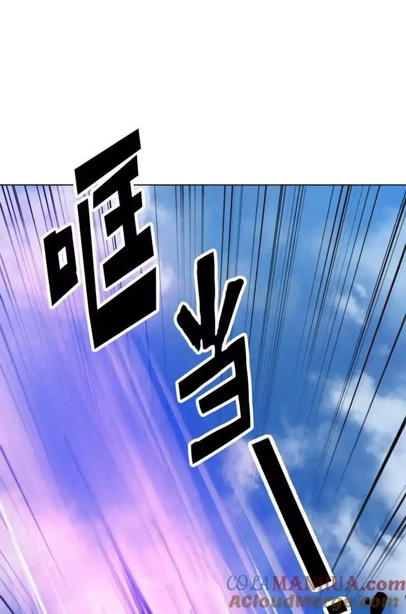浪仙奇幻谈_h 110 万剑之地 第4页