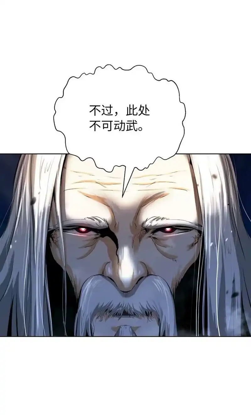 浪仙奇幻谈_h 110 万剑之地 第41页