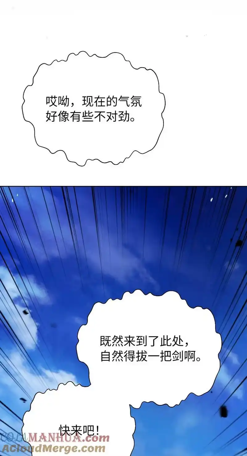 浪仙奇幻谈_h 110 万剑之地 第46页