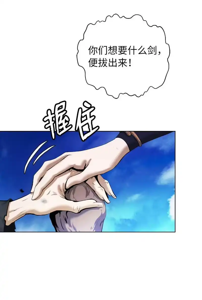 浪仙奇幻谈_h 110 万剑之地 第48页