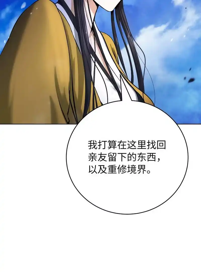 浪仙奇幻谈_h 110 万剑之地 第68页