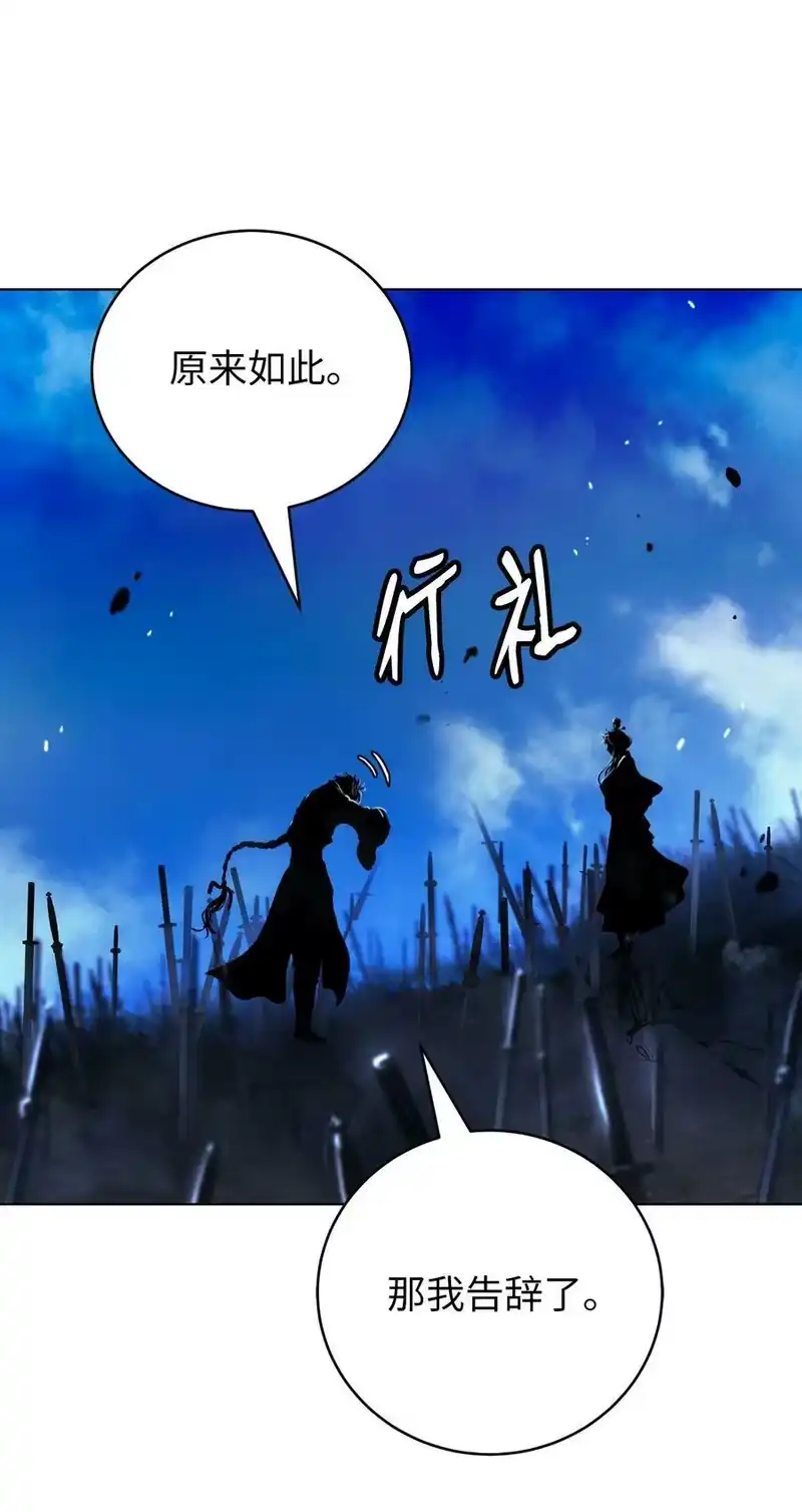 浪仙奇幻谈_h 110 万剑之地 第69页