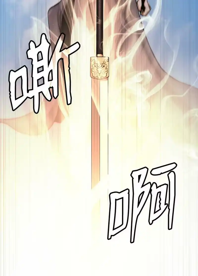 浪仙奇幻谈_h 110 万剑之地 第72页