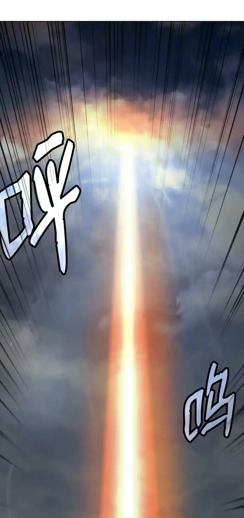 浪仙奇幻谈_h 110 万剑之地 第78页