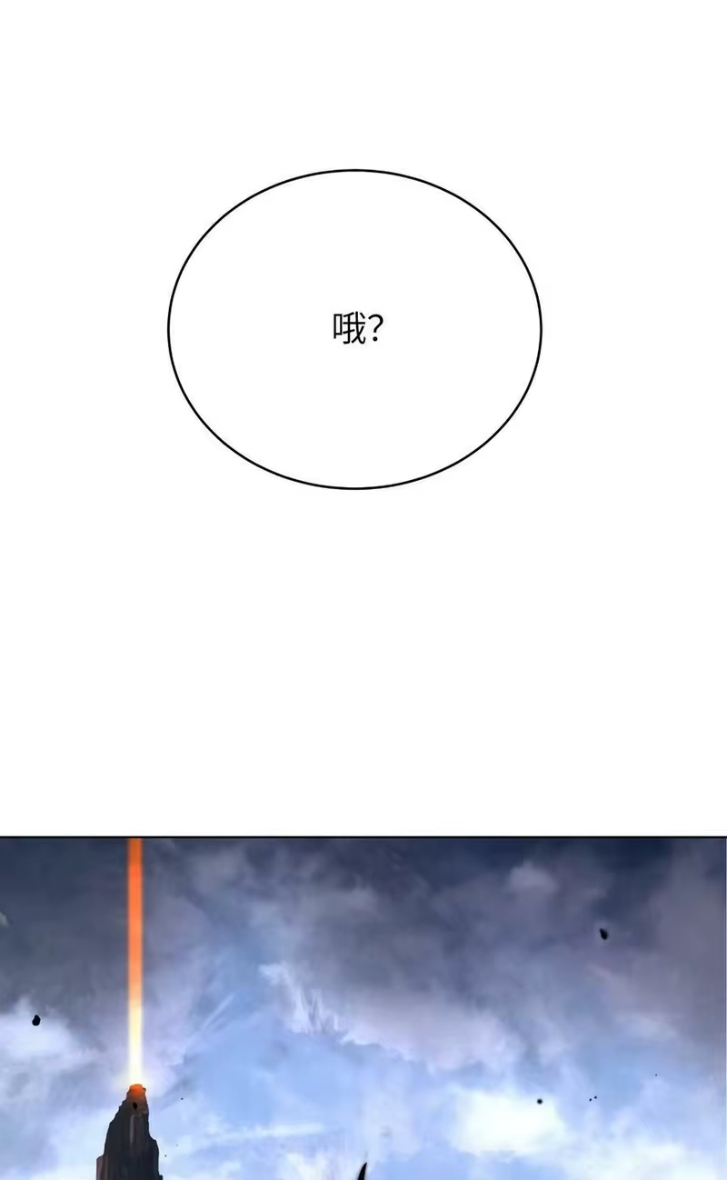 浪仙奇幻谈_h 110 万剑之地 第80页