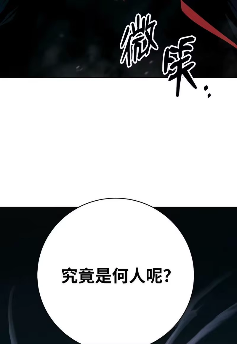 浪仙奇幻谈_h 110 万剑之地 第87页