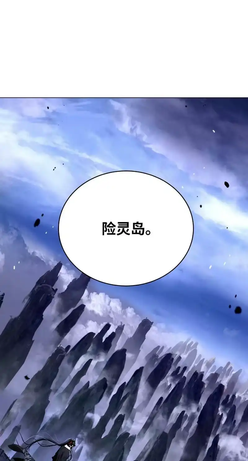 浪仙奇幻谈_h 110 万剑之地 第93页