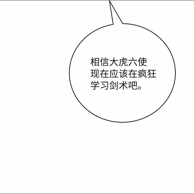 浪仙奇幻谈_h 111 不得要领 第100页