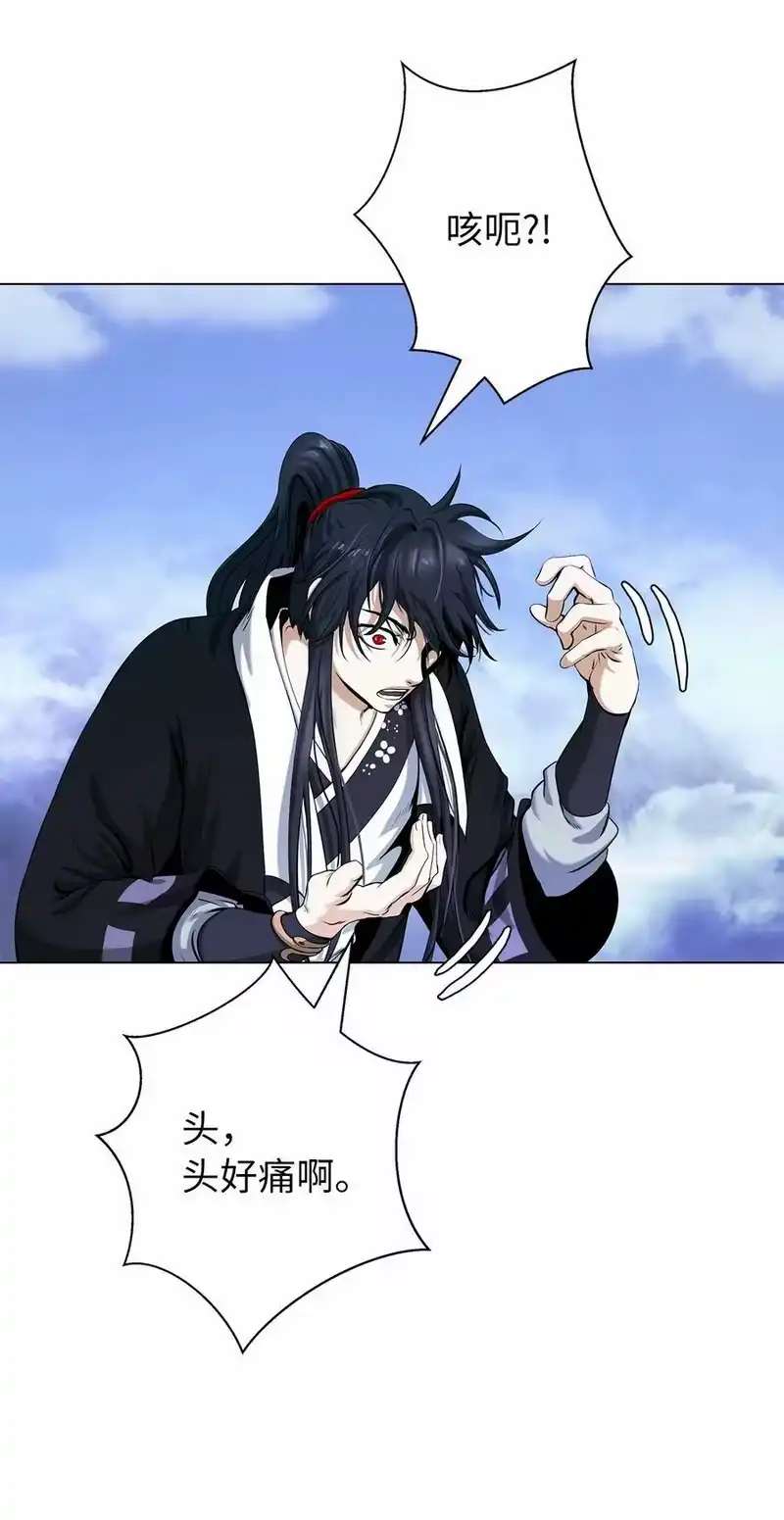 浪仙奇幻谈_h 111 不得要领 第11页