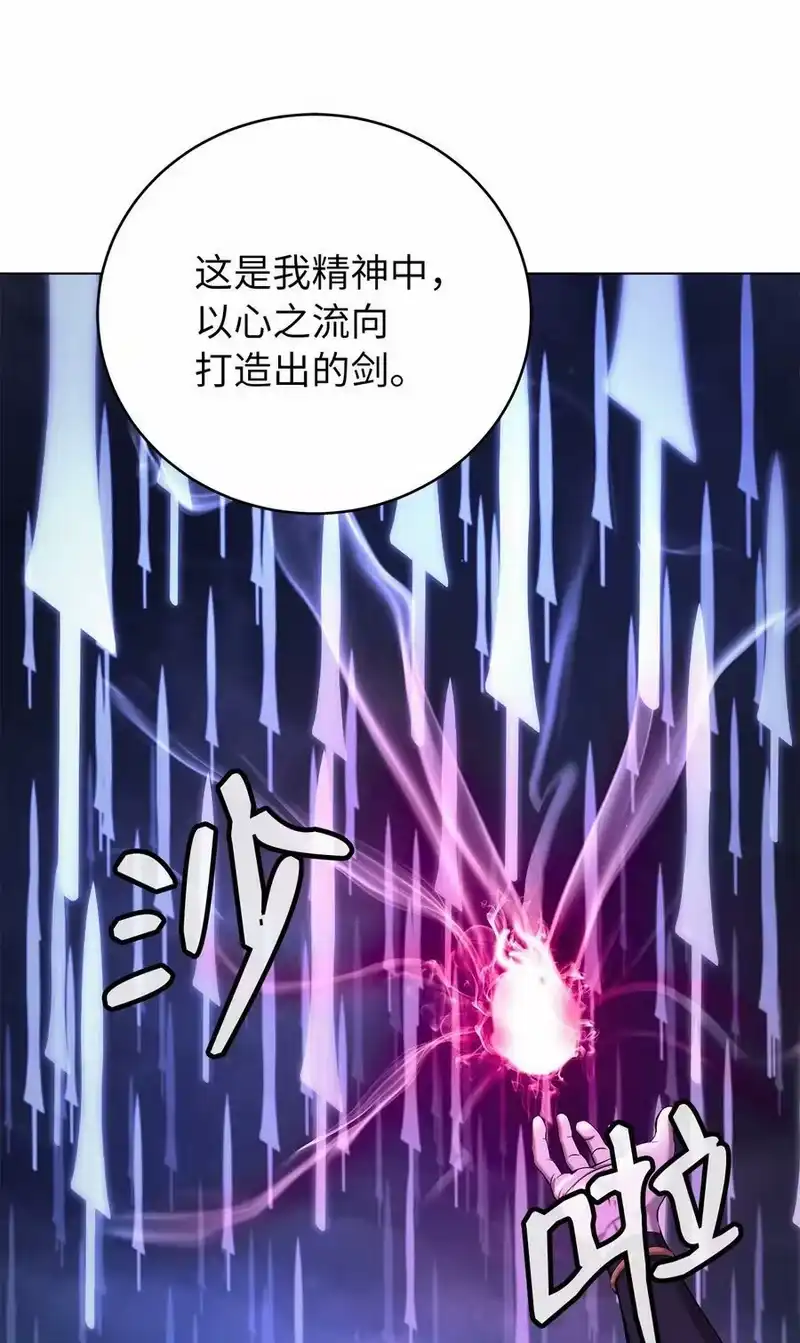 浪仙奇幻谈_h 111 不得要领 第116页