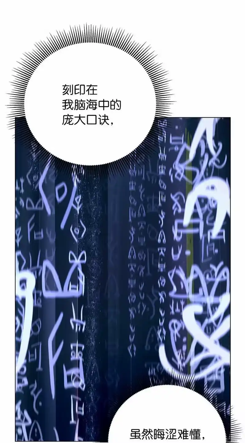 浪仙奇幻谈_h 111 不得要领 第20页