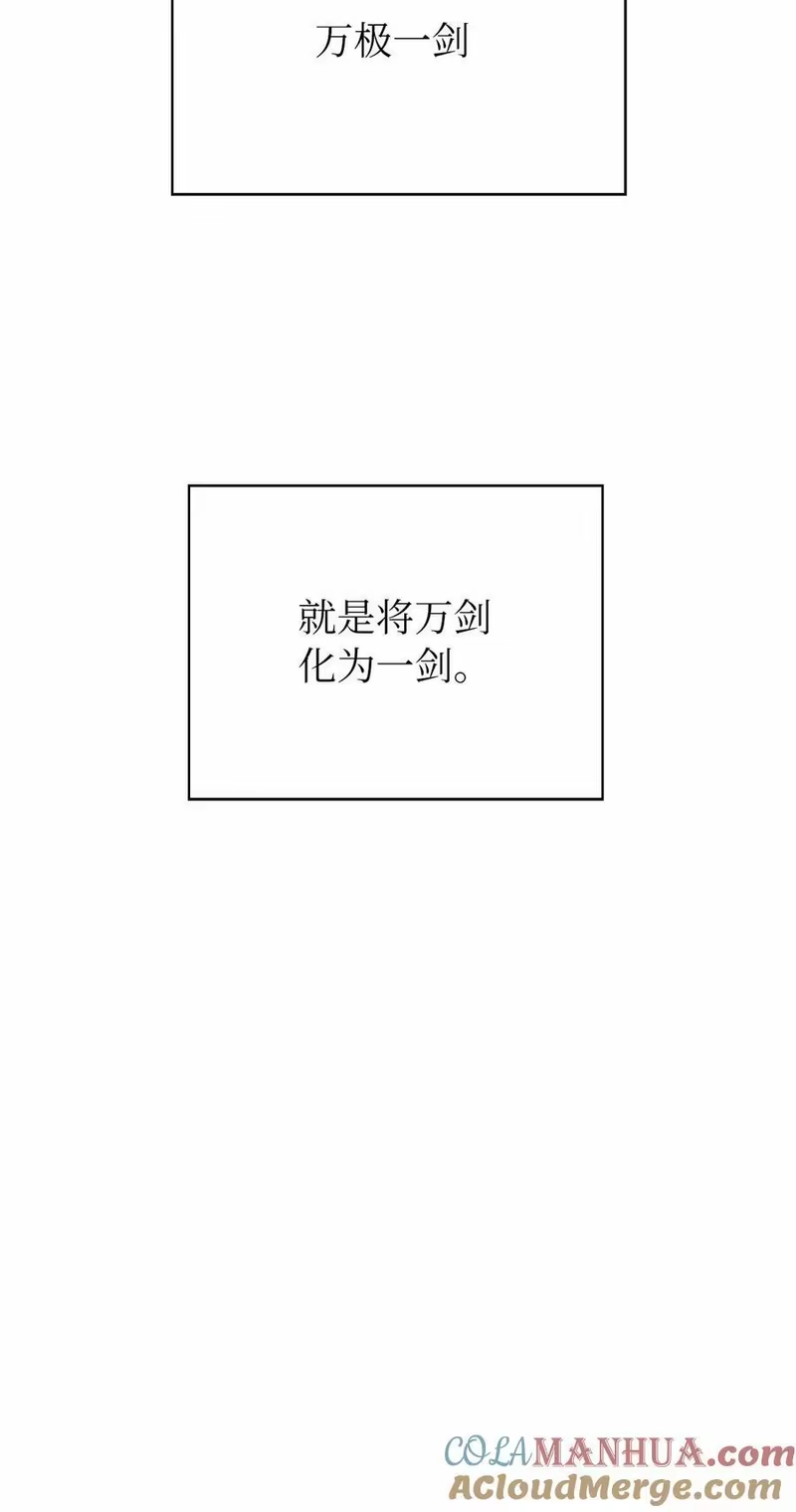 浪仙奇幻谈_h 111 不得要领 第29页