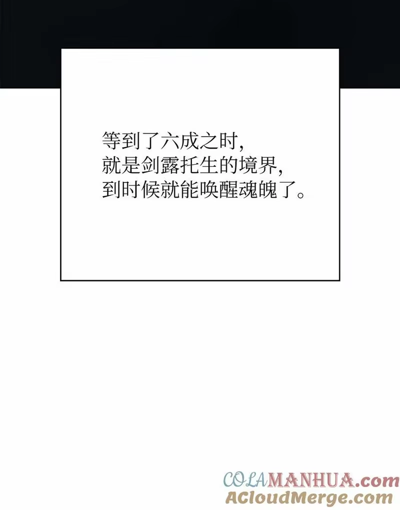 浪仙奇幻谈_h 111 不得要领 第33页