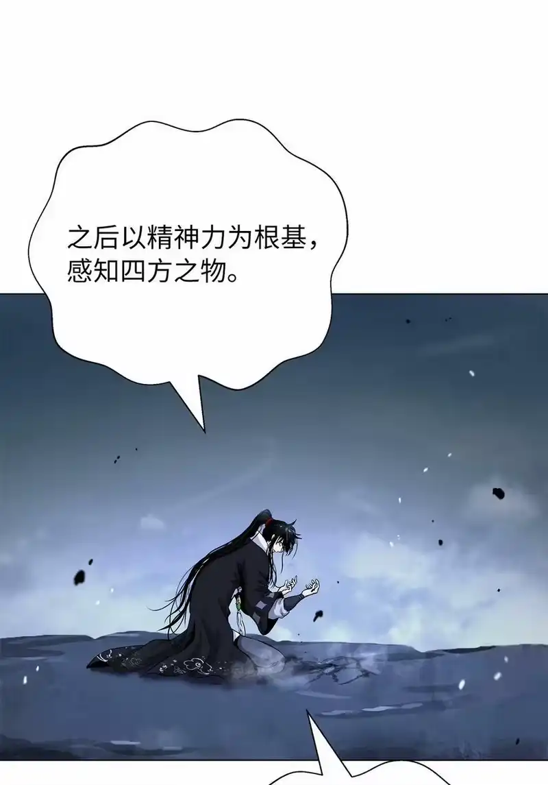 浪仙奇幻谈_h 111 不得要领 第46页