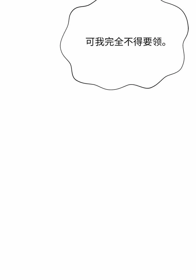 浪仙奇幻谈_h 111 不得要领 第47页