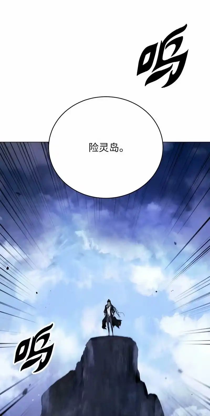 浪仙奇幻谈_h 111 不得要领 第6页