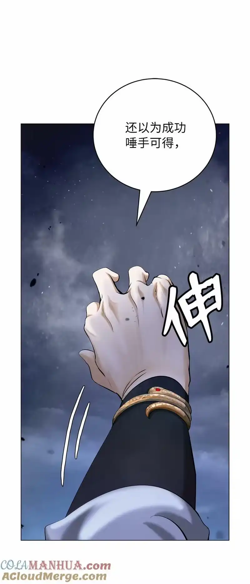 浪仙奇幻谈_h 111 不得要领 第65页