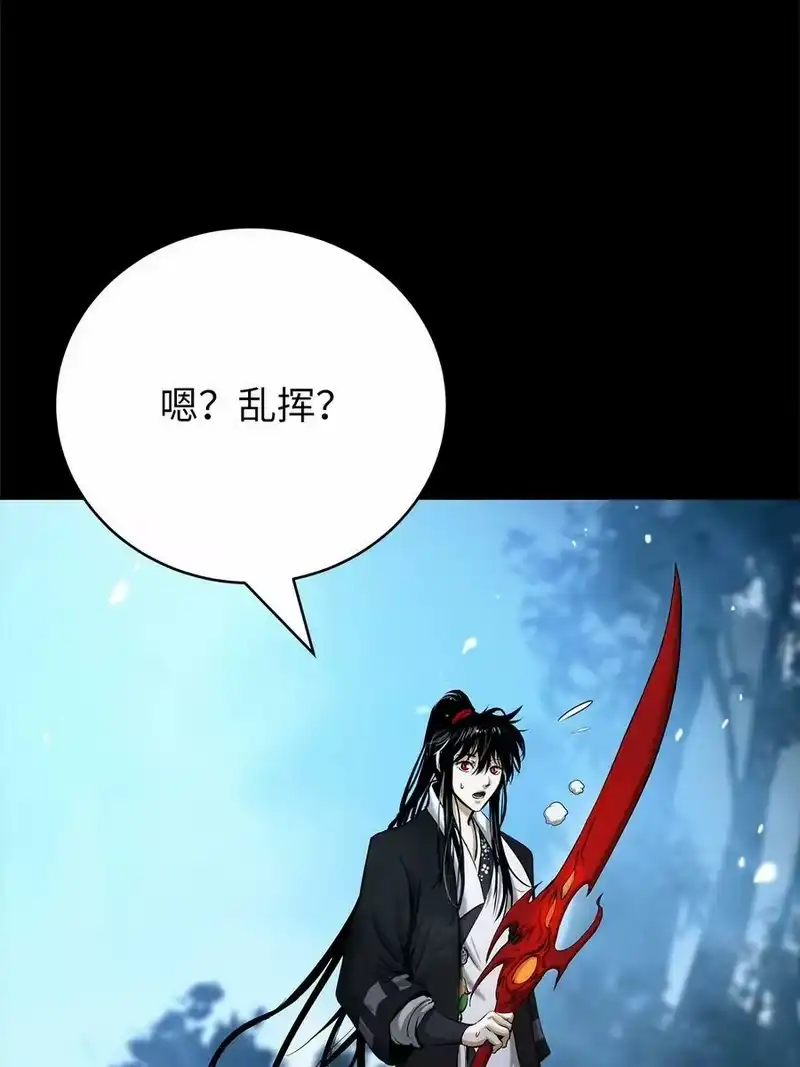 浪仙奇幻谈_h 111 不得要领 第74页