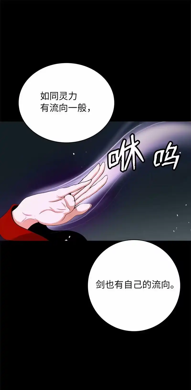 浪仙奇幻谈_h 111 不得要领 第76页